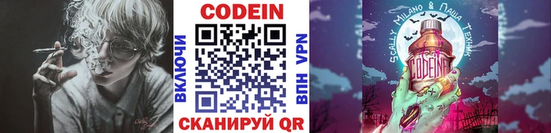 Купить где  Горняк  Кодеин Purple Drank 