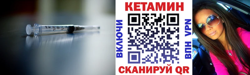 Купить закладки Горняк Кетамин VHQ