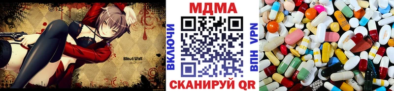 МДМА молли  Купить закладки  Горняк 