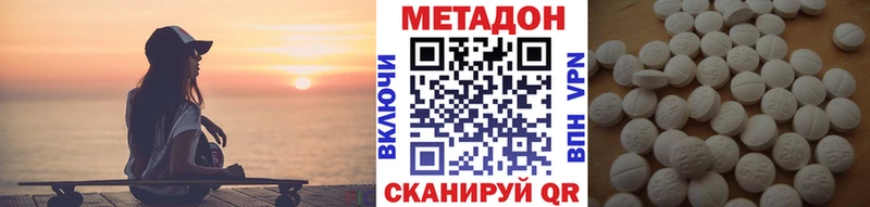 Купить закладки  Горняк  МЕТАДОН VHQ 